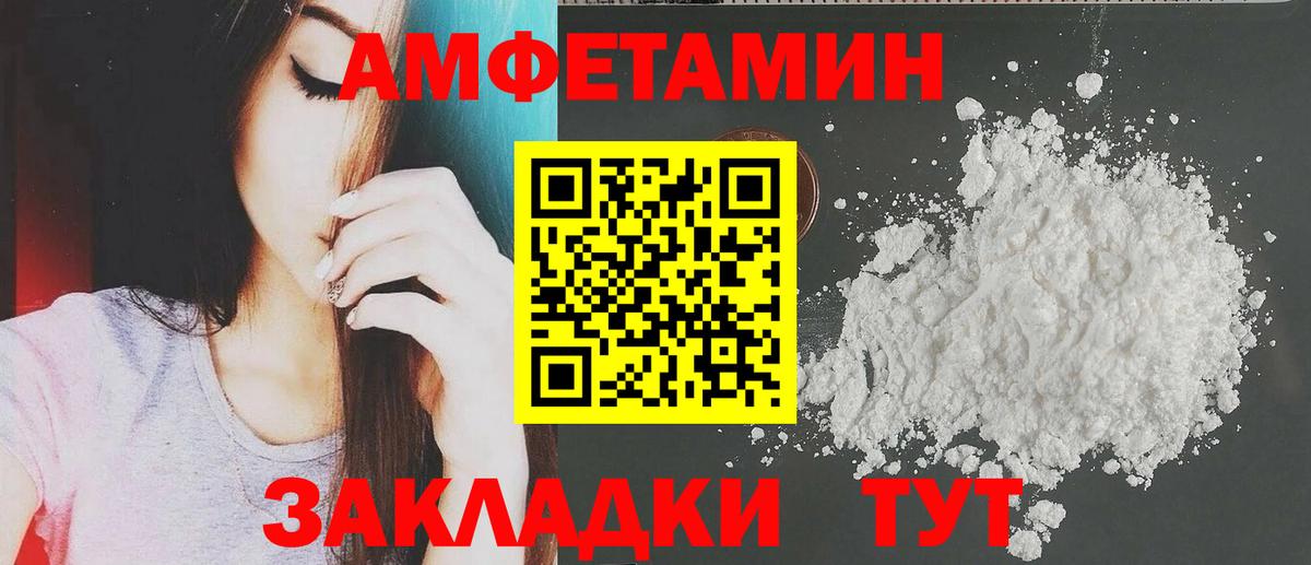 АМФ VHQ  Вход с VPN  Ливны 