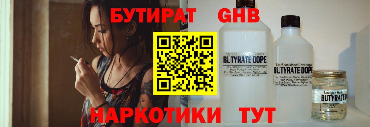 БУТИРАТ оксана Ливны