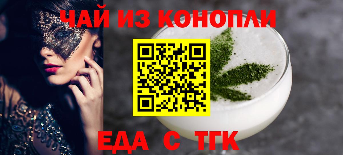 Canna-Cookies конопля  Вход с VPN  Ливны 