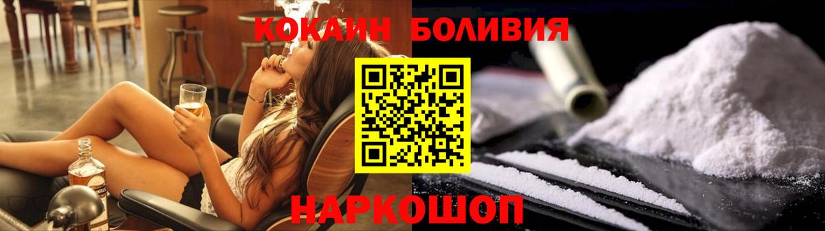 КОКАИН  Cocaine VHQ  Ливны  Вход с VPN  COCAIN 99% 