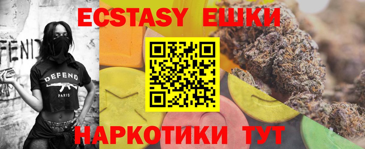 закладка  ЭКСТАЗИ круглые  ЭКСТАЗИ  Вход с VPN  ЭКСТАЗИ ешки  Ливны 
