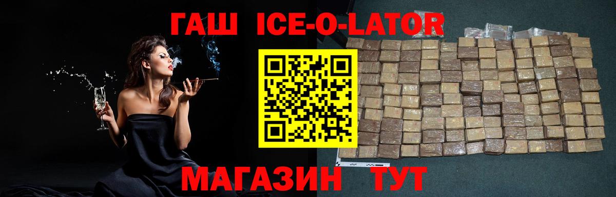 Гашиш гарик Ливны