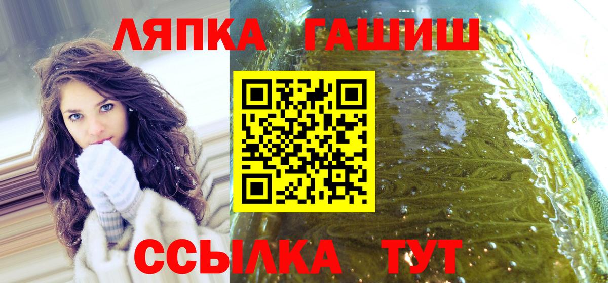 ГАШ AMNESIA HAZE  Вход с VPN  ГАШ hashish  Ливны 