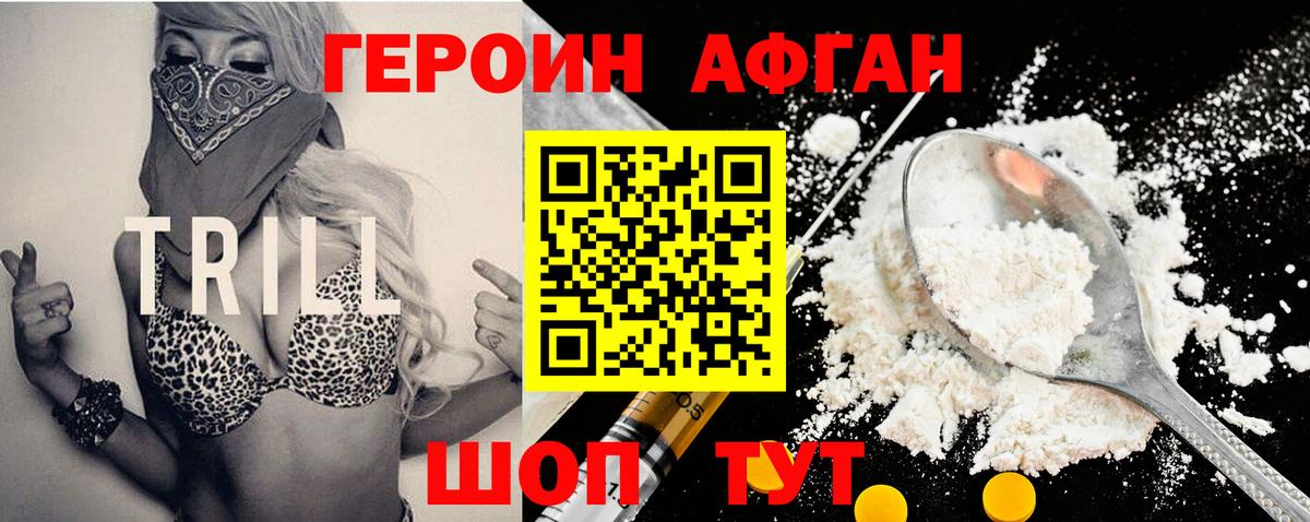 Героин герыч Ливны