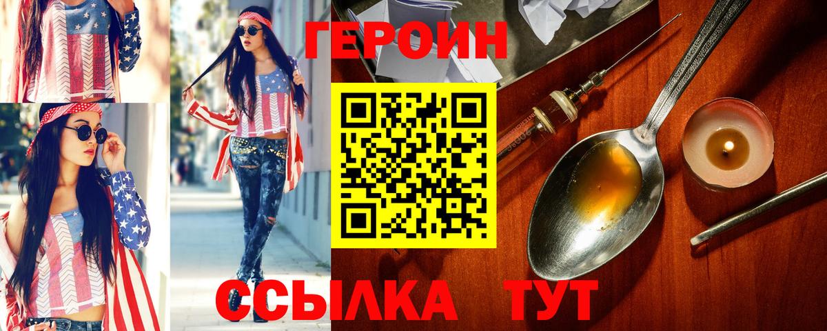 Ливны  Героин хмурый  Вход с VPN 