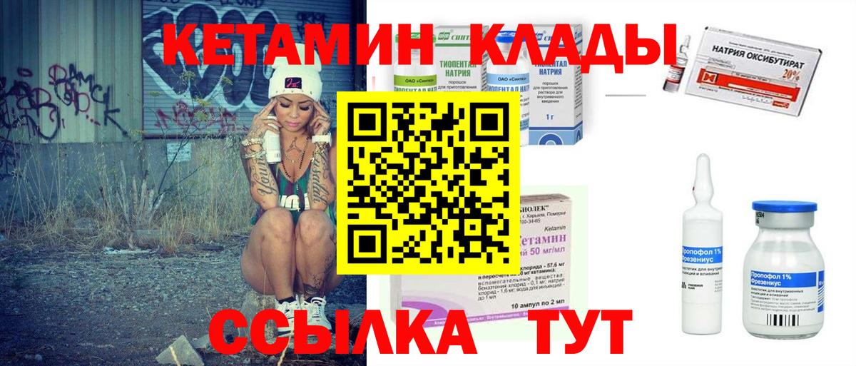 Ливны  гидра рабочий сайт  Вход с VPN  нарко площадка наркотические препараты  КЕТАМИН ketamine 