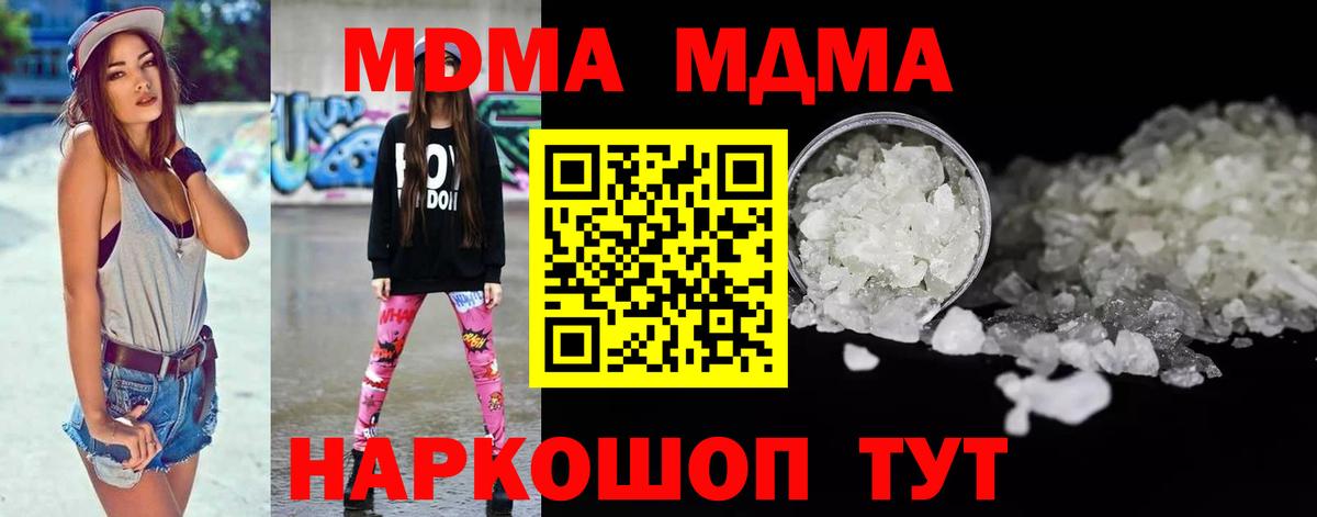 MDMA crystal  МДМА crystal  MDMA  Ливны  Вход с VPN 