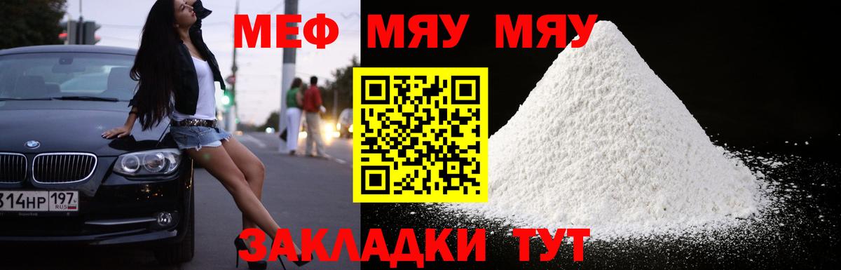 Ливны  Мефедрон мяу мяу  Вход с VPN  МЯУ-МЯУ  МЯУ-МЯУ кристаллы  купить  цена  Мефедрон 