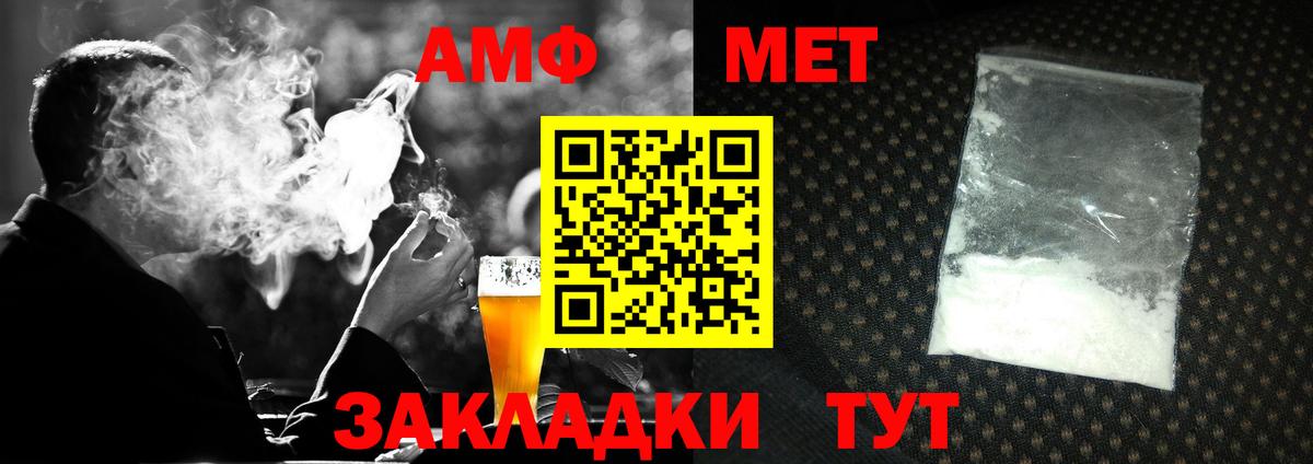 МЕТАМФЕТАМИН витя  Вход с VPN  Ливны  МЕТАМФЕТАМИН витя 