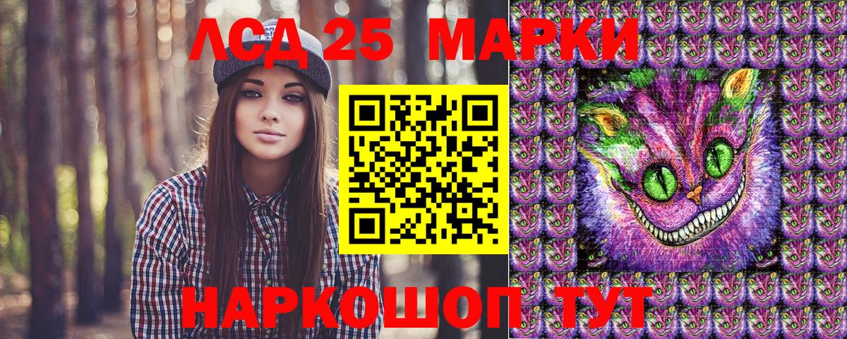 Марки N-bome 1,8мг  Вход с VPN  Ливны 
