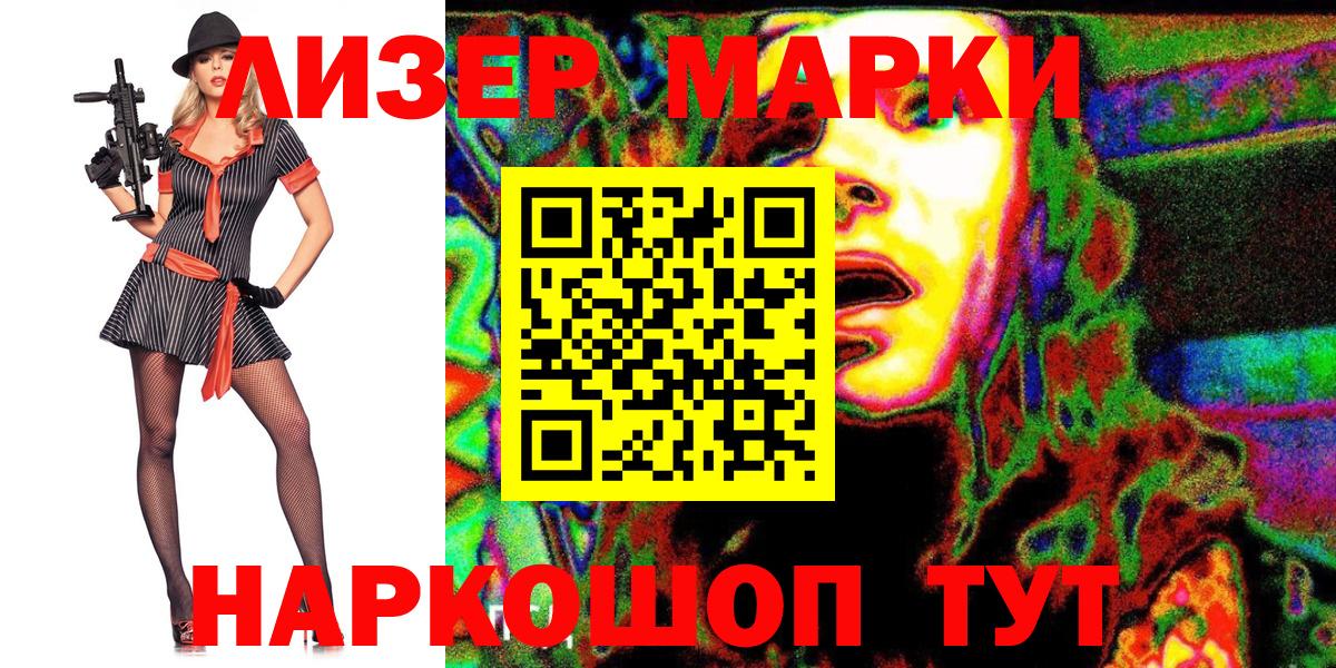 Наркотические марки 1,5мг Ливны